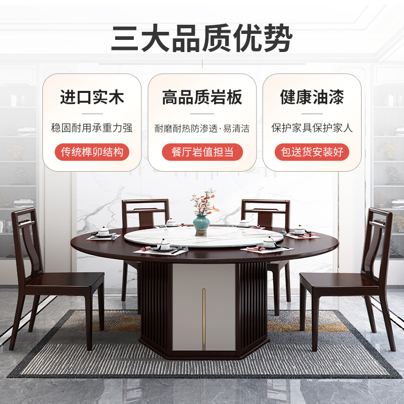 新中式家具 實木餐桌椅組合 圓形巖板轉盤餐桌椅