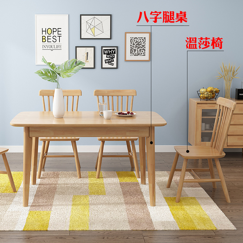 全實木北歐餐桌椅組合小戶型長方形餐桌椅