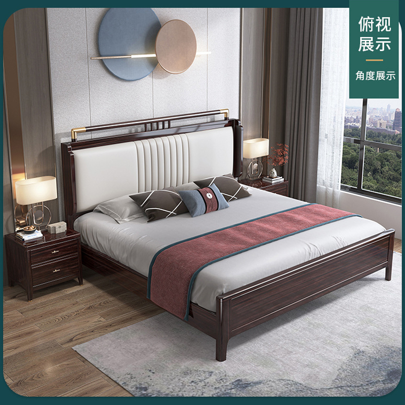 新中式胡桃木實(shí)木雙人床