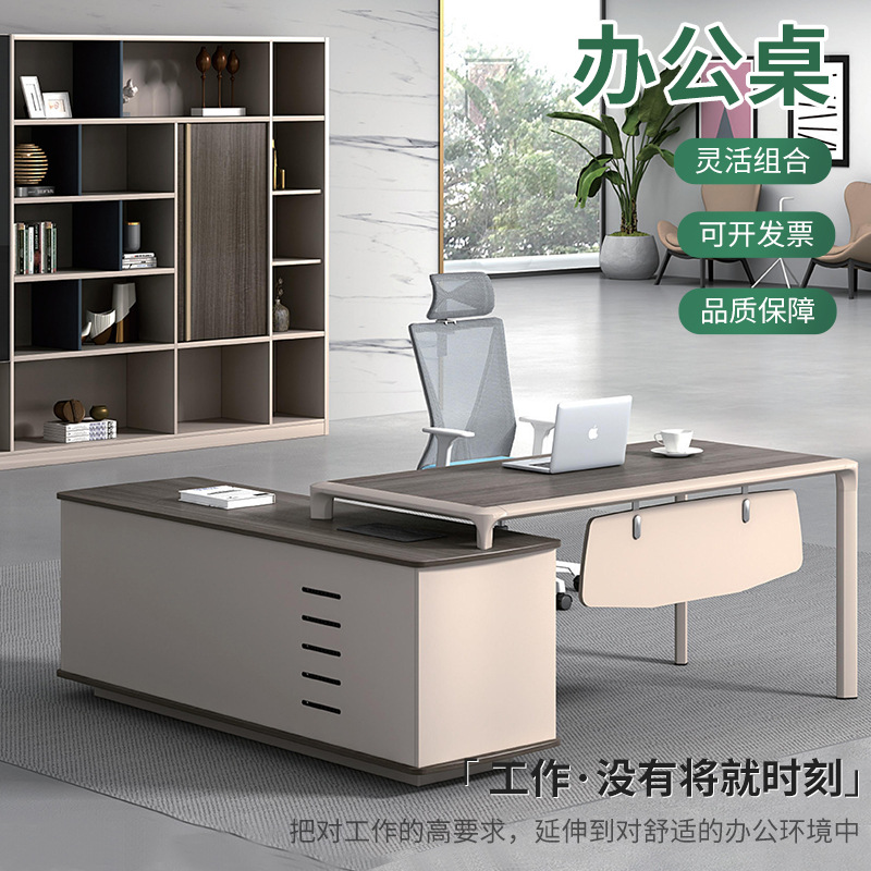 辦公家具 辦公室家具 大班桌 現(xiàn)代簡約總經(jīng)理老板桌椅