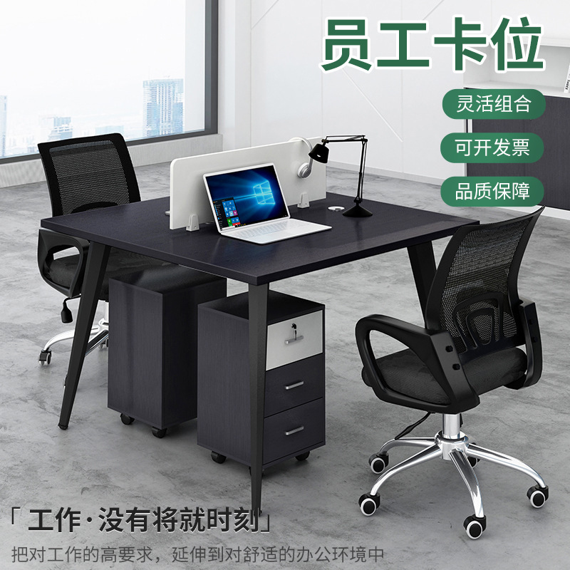 辦公家具 新款職員工辦公桌屏風多人卡位電腦桌椅組合