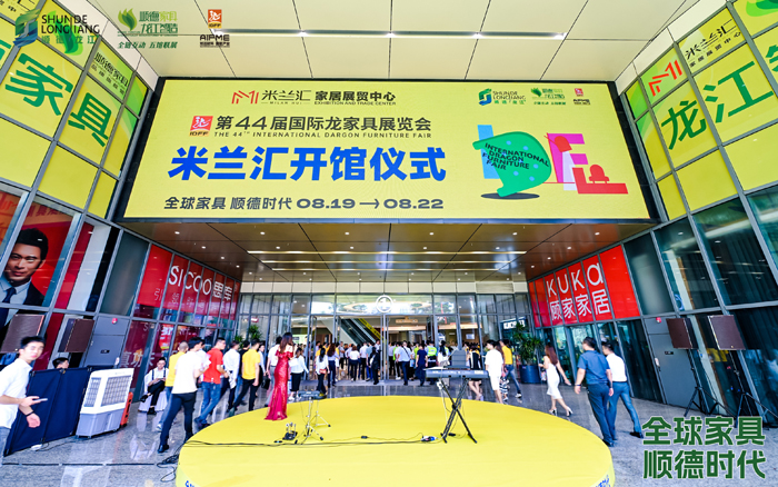 米蘭匯家居展貿(mào)中心！全球家具 順德時代！