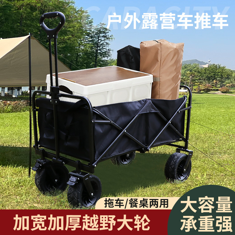 戶(hù)外家具 戶(hù)外可折疊營(yíng)地車(chē)露營(yíng)小推車(chē)野餐車(chē)