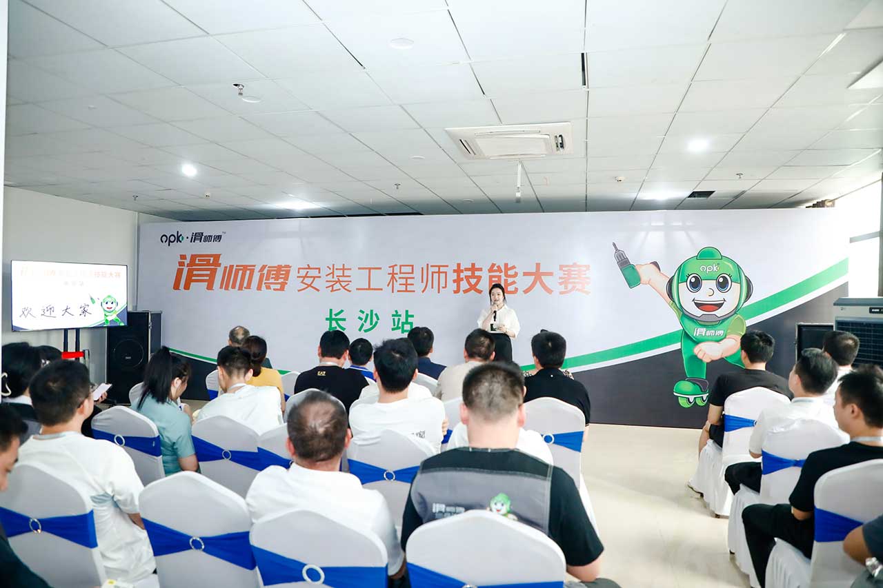 安裝師傅輕松月入3萬5？滑師傅長沙技能大賽順利舉行