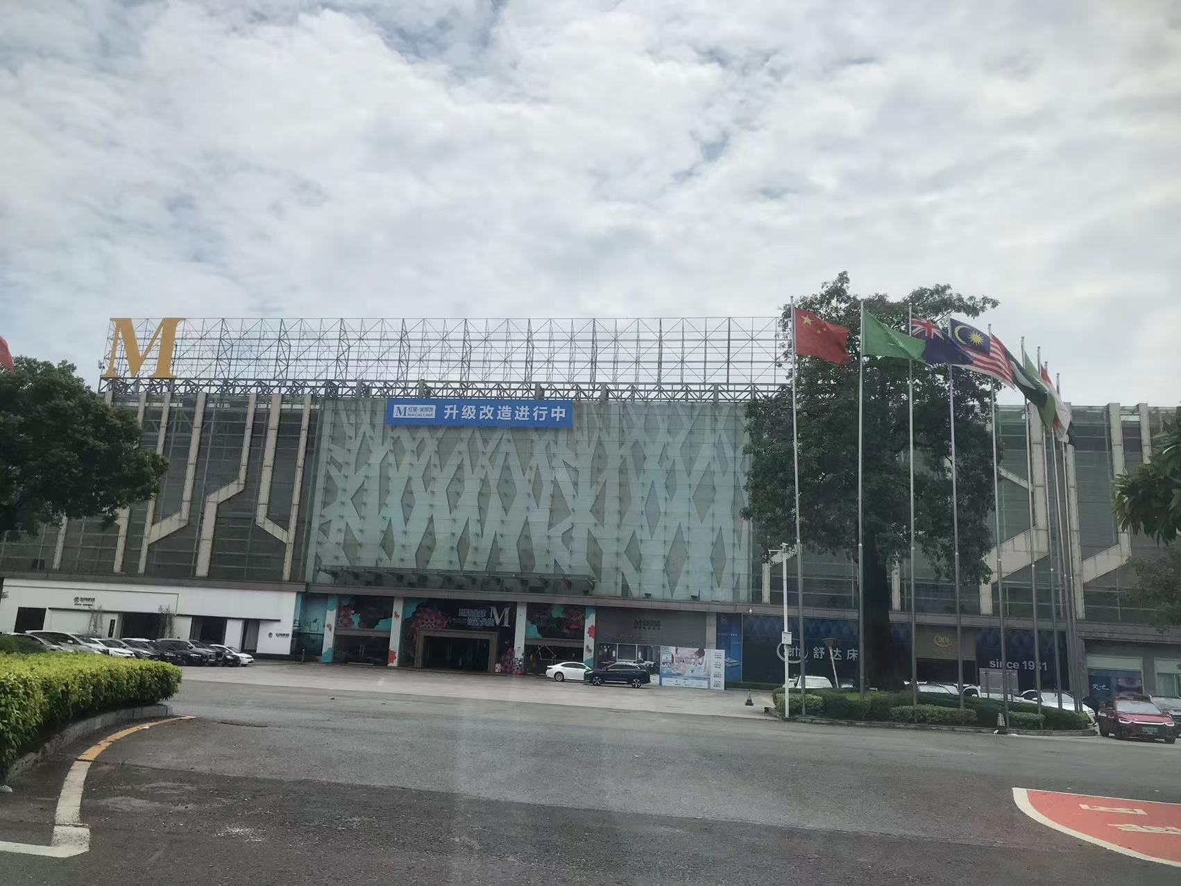 順德樂從紅星美凱龍