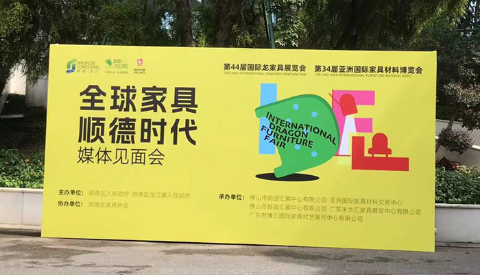 順德家具：從家庭作坊到全球家具制造中心的華麗轉(zhuǎn)身