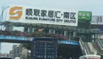佛山順德順聯(lián)南區(qū)家具城：品質(zhì)家居的匯聚之地