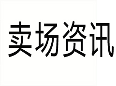 佛山順德廣隆家俬城：家具選購(gòu)的藝術(shù)殿堂