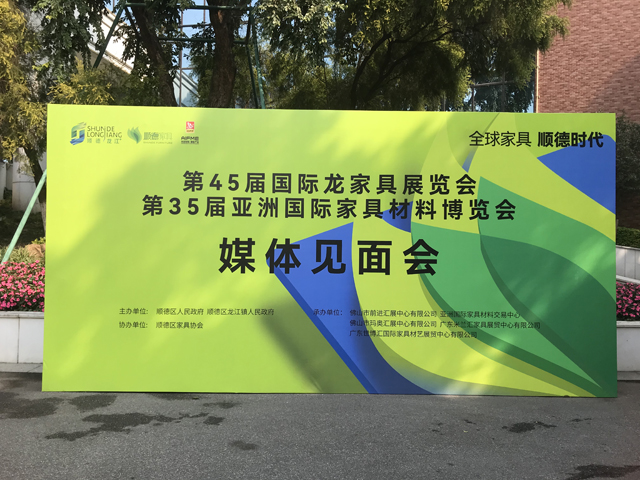 全球家具行業(yè)矚目：2024年龍江家具“兩展”盛大啟幕，揭秘家居行業(yè)新篇章！