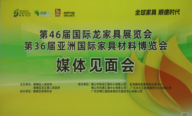 全球家具看順德！2024 年家具行業(yè)大事件，龍家展攜全新 IP 來(lái)襲！