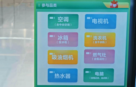 超2000萬人參與“薅羊毛”！家電換新正當時！