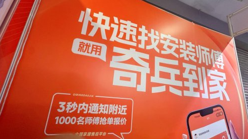 售后成品牌二次營銷起點！奇兵到家助中山燈具商家實現(xiàn)售后無憂